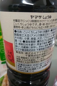 ヤマサ しょうゆ パック 1L