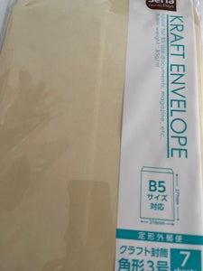 セリア クラフト封筒角型5号 8枚