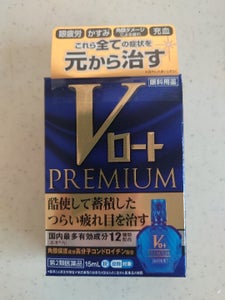 Vロートプレミアム 15ml