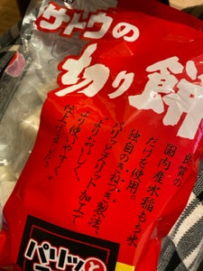 サトウの切り餅 パリッとスリットながモチ 1kg