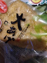 内田安喜商店 大揚 九州産大豆100%