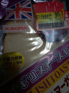 工藤 イギリストースト小倉&マーガリン