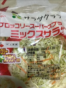 ブロッコリー彩りミックスサラダ 120g
