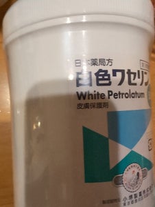 日本薬局方 白色ワセリン