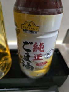 トップバリュ 純正ごま油 400g