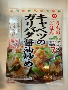 うちのごはん キャベツのガリバタ醤油炒め 74g