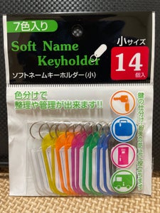 日本パール ソフトネームホルダー小 14P