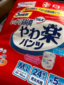 サルバやわ楽パンツしっかり長時間M-L 24枚