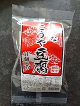 三和 ひとくち高野豆腐 18P