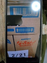 サントリー なっちゃんオレンジペット 1.5L×8