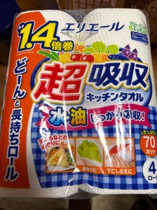 エリエール 超吸収キッチンタオル 70カット 4巻