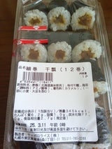 サッポロ 細巻干瓢 2本