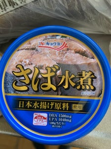 極洋 さば水煮 160g