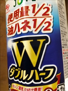 Jオイルミルズ ダブルハーフ 900g