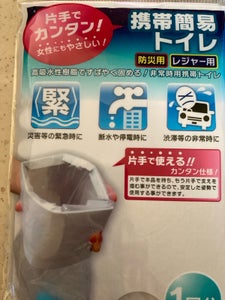ミツキ 片手でカンタン携帯簡易トイレ 1P