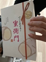 菊家 蜜衛門 5コ入