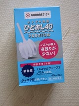 コトブキ浣腸ひとおし40 40g×2個入