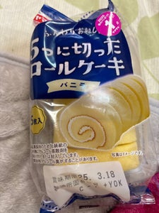 5つに切ったロールケーキ(バニラ)