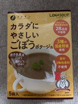 ファイン カラダにやさしいごぼうポタージュ 65g