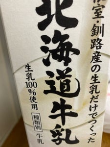 トップバリュ 北海道牛乳 1L