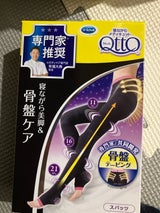 メディキュットボディシェイプ寝ながらスパッツP M