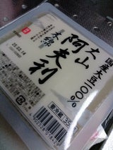 ホーム 国産大山阿夫利豆腐木綿 350g