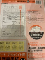 コクヨ 履歴書用紙 シン-9