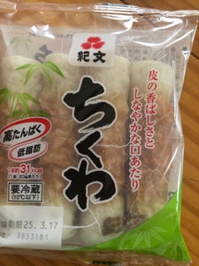 紀文 ちくわ 4本
