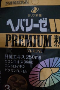 ヘパリーゼW粒タイプ