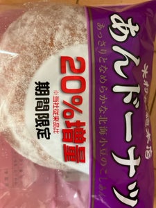 木村屋 あんドーナツ 1P