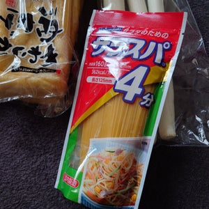 はごろも サラスパ 160g