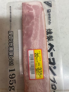 伊藤ハム 燻製ベーコン ブロック 220g