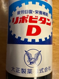 リポビタンD 100ml