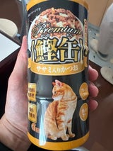 森光 プレミアム鰹缶ササミ入り 150g×3