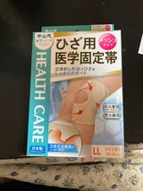 ひざ用医学固定帯メッシュ LL