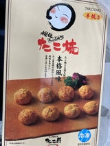 元祖たこ昌 しょうゆ味たこ焼 14個