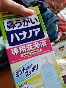 小林製薬 ハナノア 専用洗浄液 500ml
