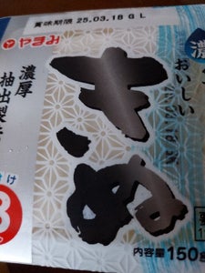 やまみ 濃くておいしい絹 3個