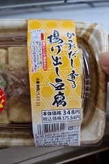 三和豆水庵 かつおだし香る揚げ出し豆腐