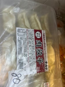 大商 肉餃子 12個