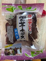 澁谷食品 紫芋チップス 105g