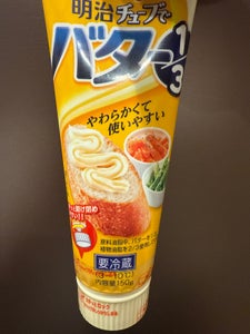明治 チューブでバター1/3 150g