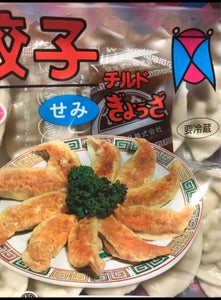 せみ餃子