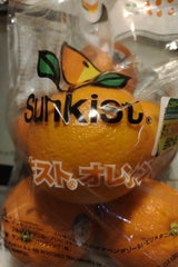 サンキスト ネーブルオレンジケミカル大袋