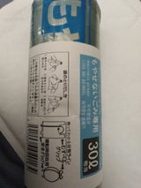 大田原市 ごみ袋もやせないごみ30L 10枚