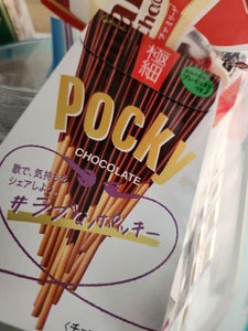 江崎グリコ ポッキー極細 2袋