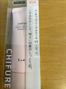 ちふれ メーキャップベースクリームUVN1