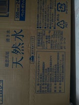 ジャパンミート 湧き水 550ml×24本