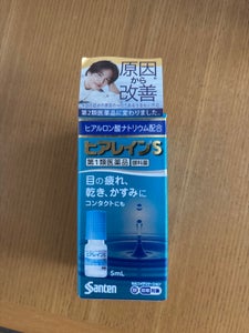 ヒアレインS 5ml