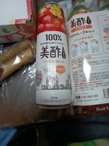 シージェイジャパン 美酢アセロラ 900ml